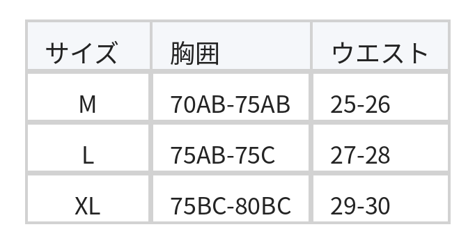 クロスストラップ カットアウトカバーアップスカート セパレートビキニ3点セット水着（ホルタートップ＋ショーツ＋カバーアップスカート） size chart 1