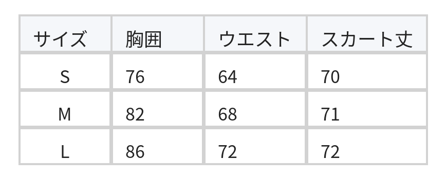 立体ローズギャザー ベアトップワンピース size chart 1