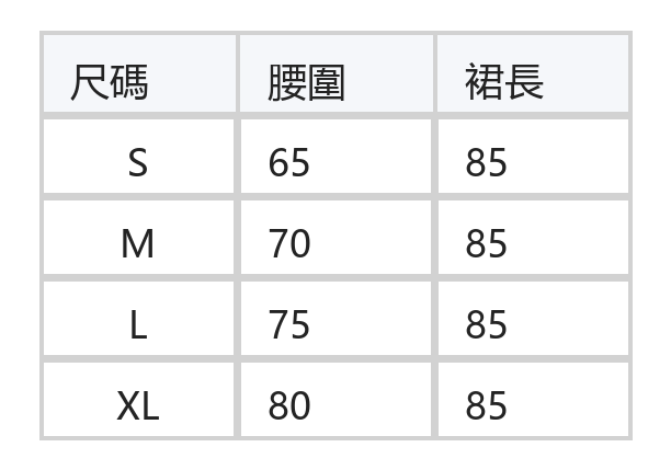 多層拼接蓬鬆A字網紗半身裙 size chart 1
