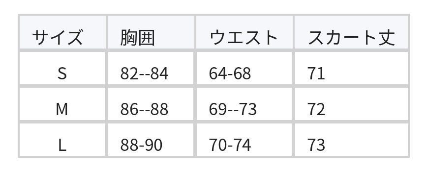 立体プリーツディテール ウエストマーク ベアワンピース size chart 1