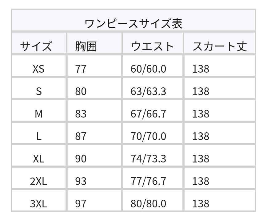 スクエアネック パフスリーブ 配色イブニングドレス size chart 2