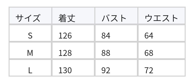 ウエストギャザー スリット入りマーメイドワンピース size chart 1
