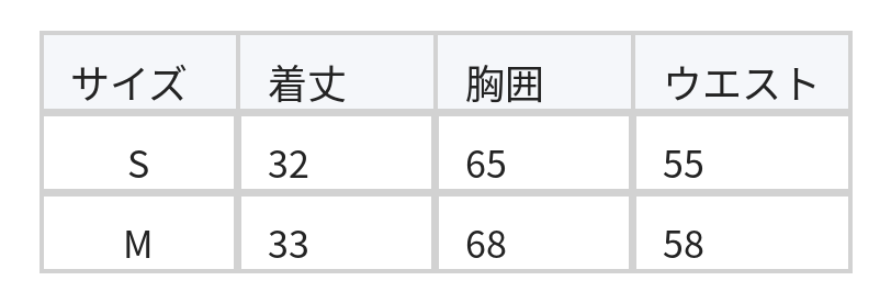 ホルターネック ドレープ スリムタンクトップ size chart 1
