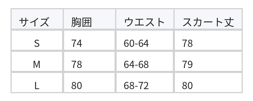 バックレスホルターネック フリンジ風イブニングドレス size chart 1