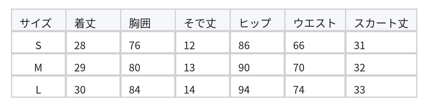 オフショルダーショートトップス・ティアードフリルミニスカート 2点セット size chart 1