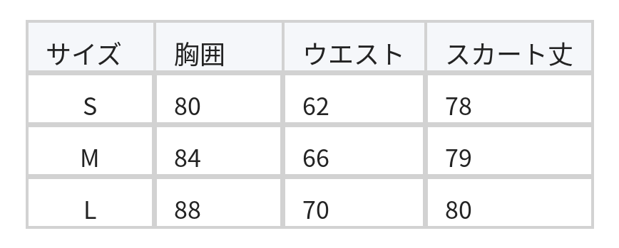 パールストラップ ラップ風ギャザー キャミワンピース size chart 1