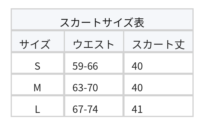 ベアトップウエストシェイプトップス・フリルミニスカート 2点セット size chart 3