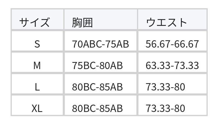 オフショルダー フリル バックオープン セパレートスカート水着 size chart 1