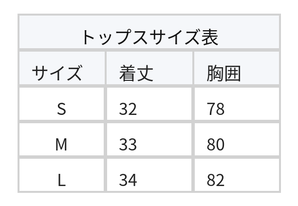 レース補整キャミソール・バルーンショートパンツ 2点セット size chart 1
